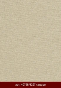Рулонные шторы 140 k metallic 40768 7297 safari