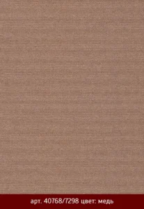 Рулонные шторы 139 k metallic 40768 7298 med