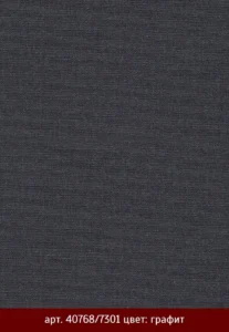 Рулонные шторы 136 k metallic 40768 7301 grafit