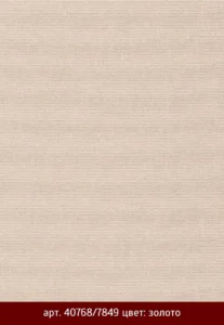 Рулонные шторы 135 k metallic 40768 7849 zoloto