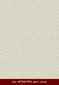 Рулонные шторы 133 k metallic 40768 7854 satin